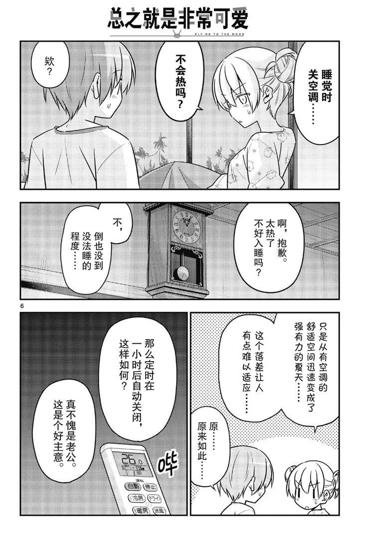 第78话 试看版