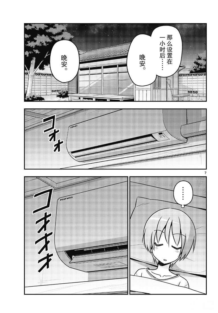 第78话 试看版