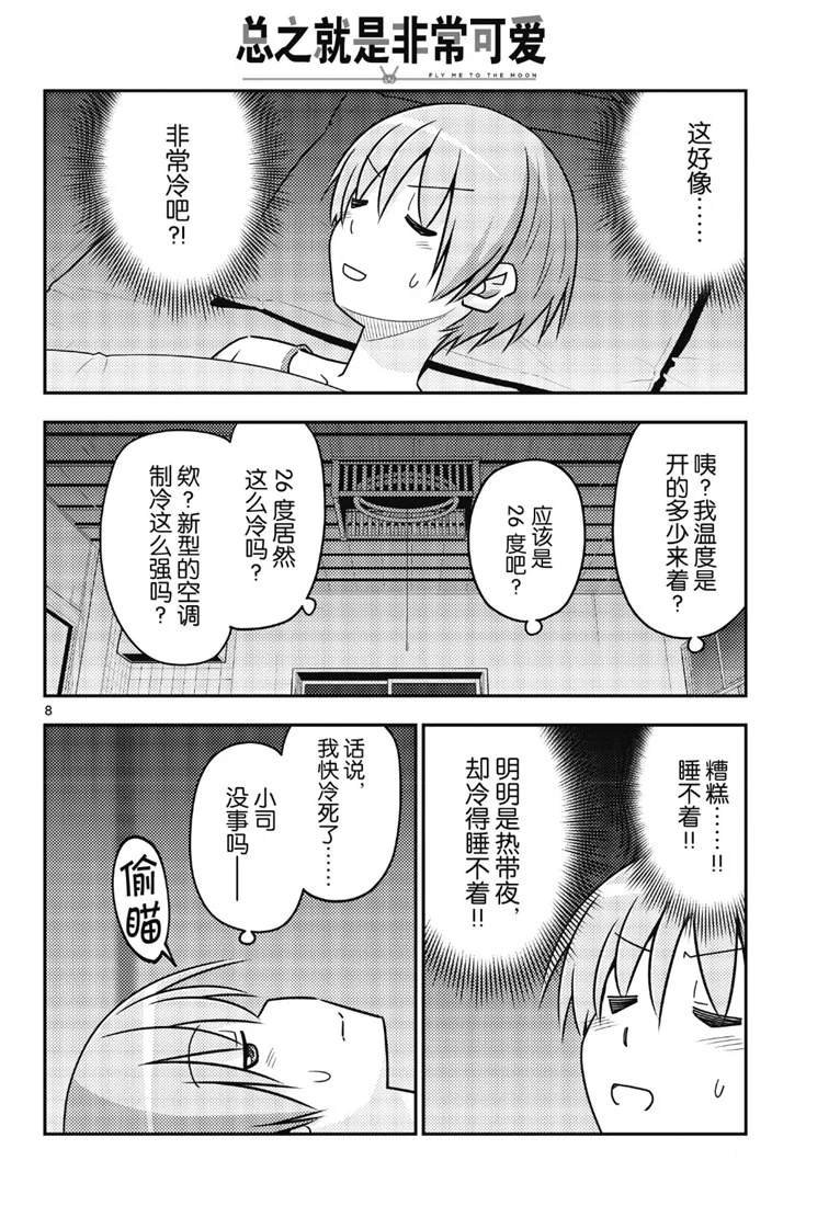 第78话 试看版