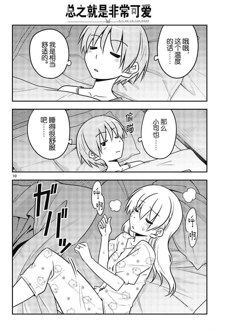 第78话 试看版