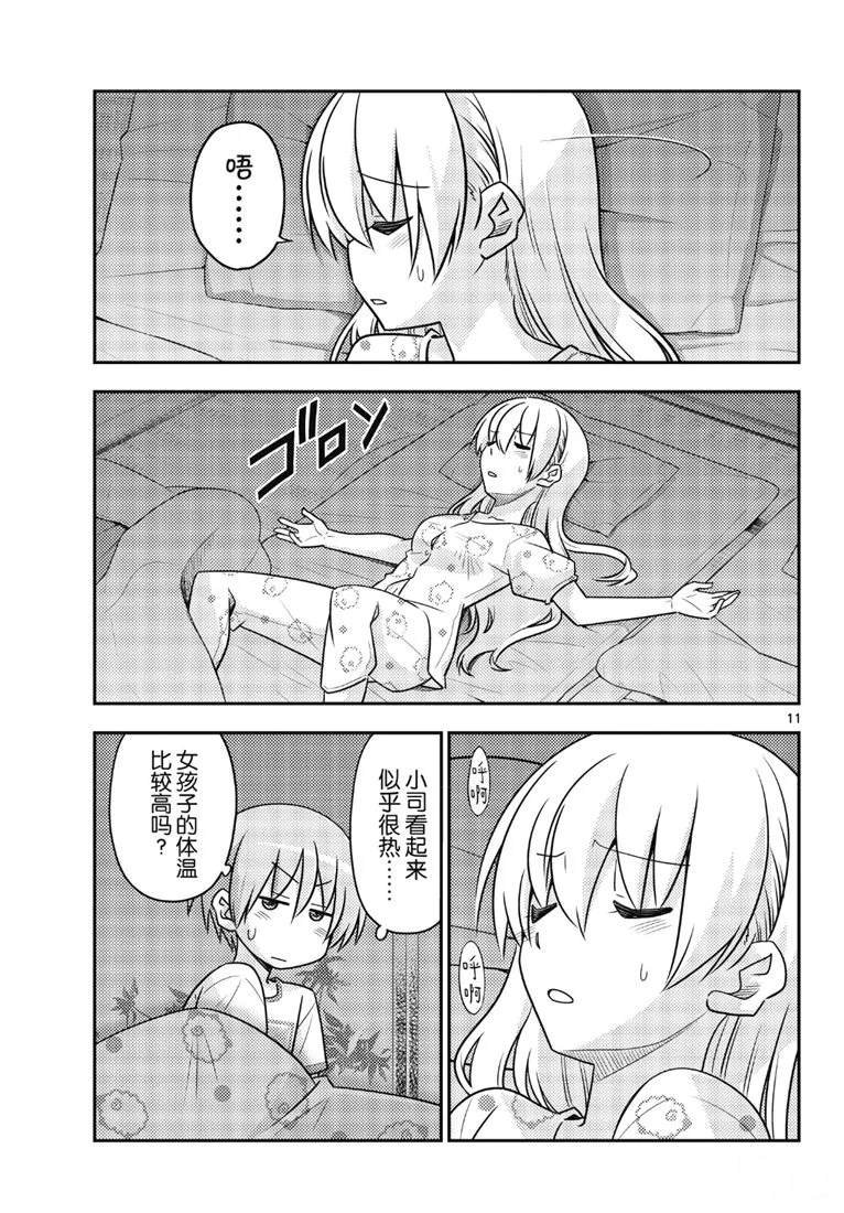 第78话 试看版