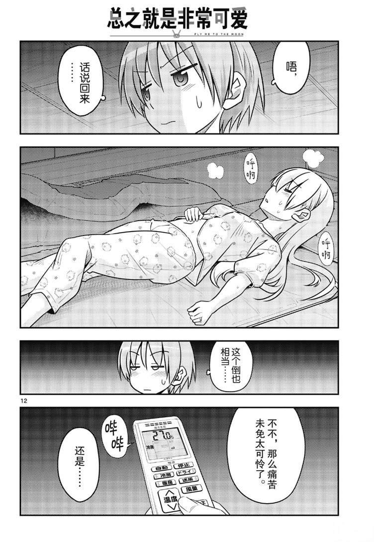 第78话 试看版