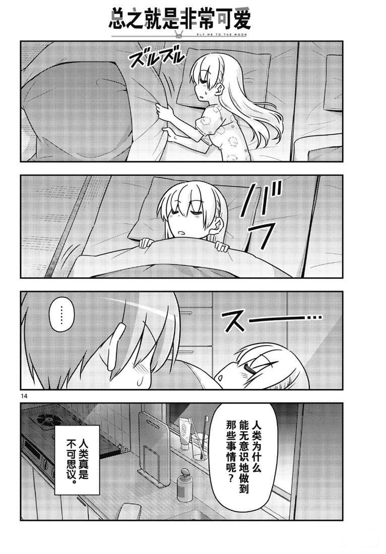 第78话 试看版