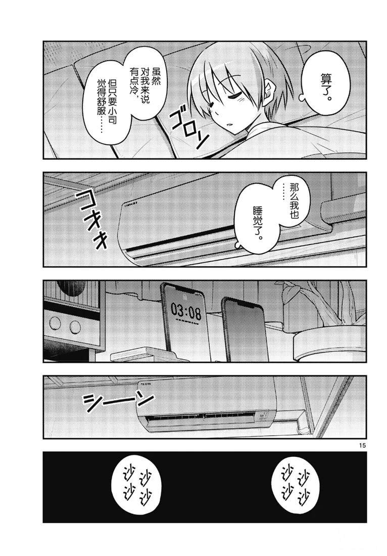 第78话 试看版