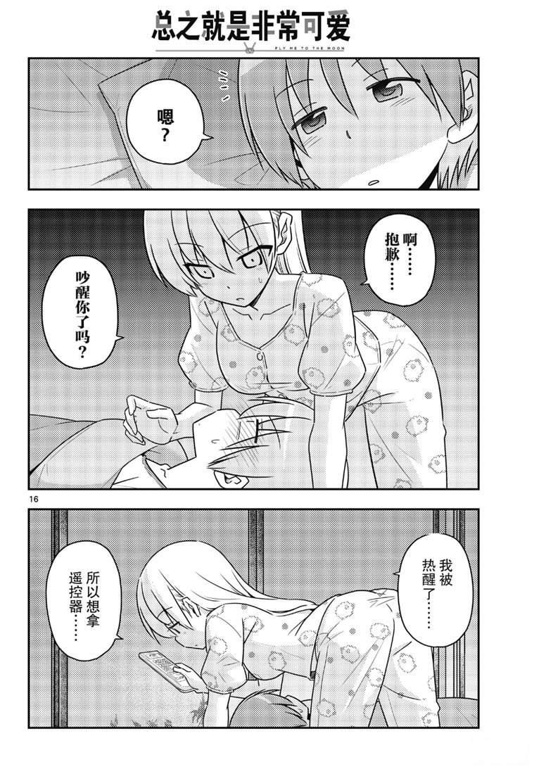 第78话 试看版