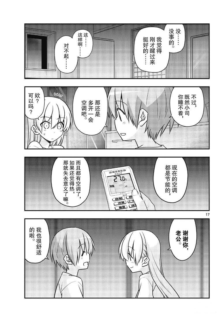 第78话 试看版