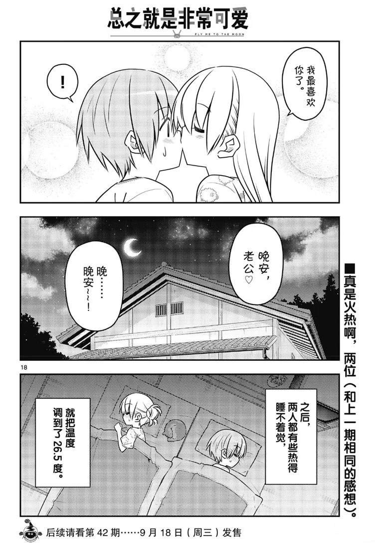 第78话 试看版