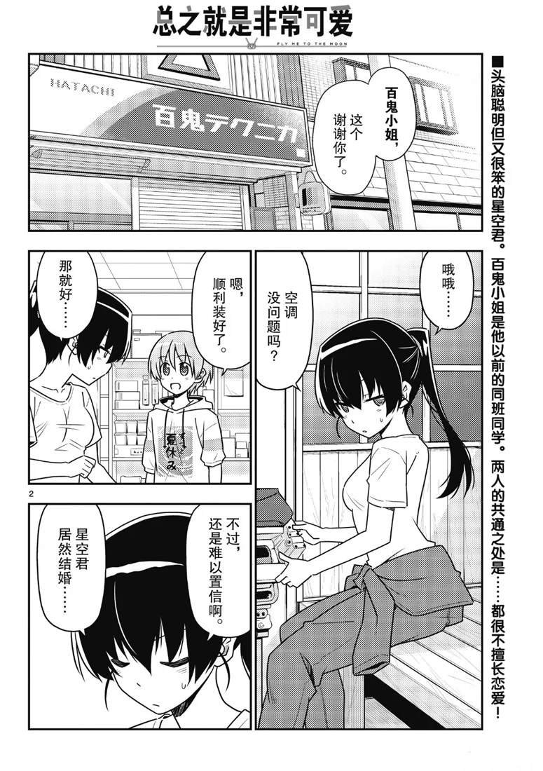 第79话 试看版