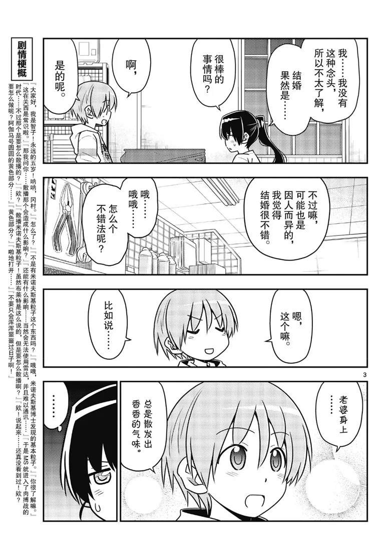 第79话 试看版