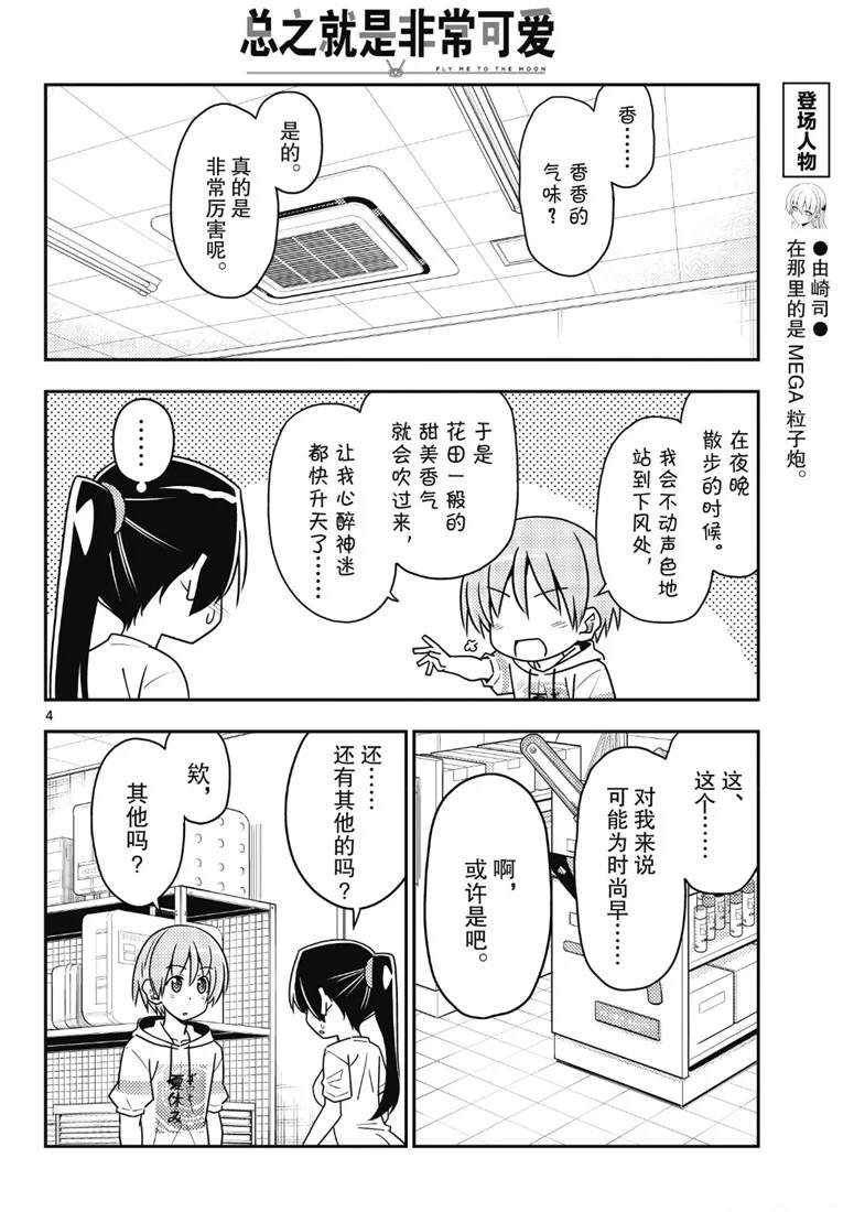 第79话 试看版