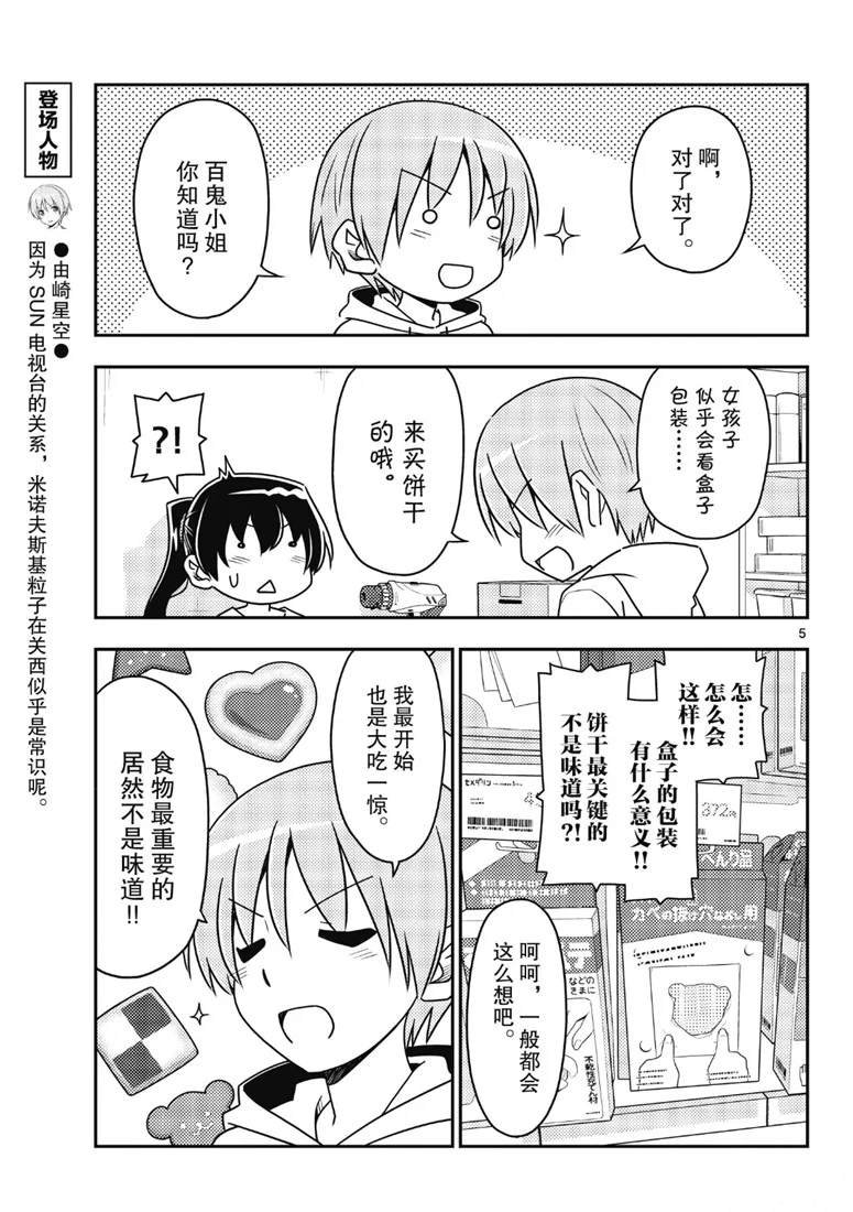 第79话 试看版