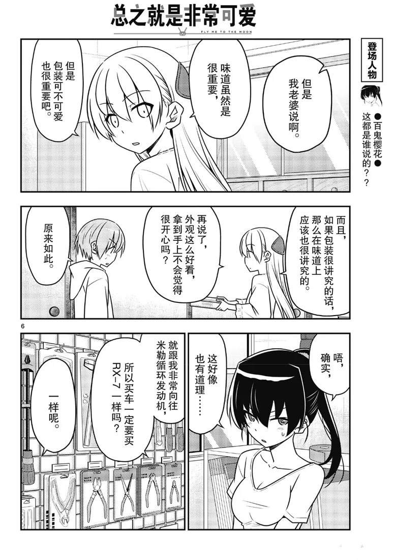 第79话 试看版