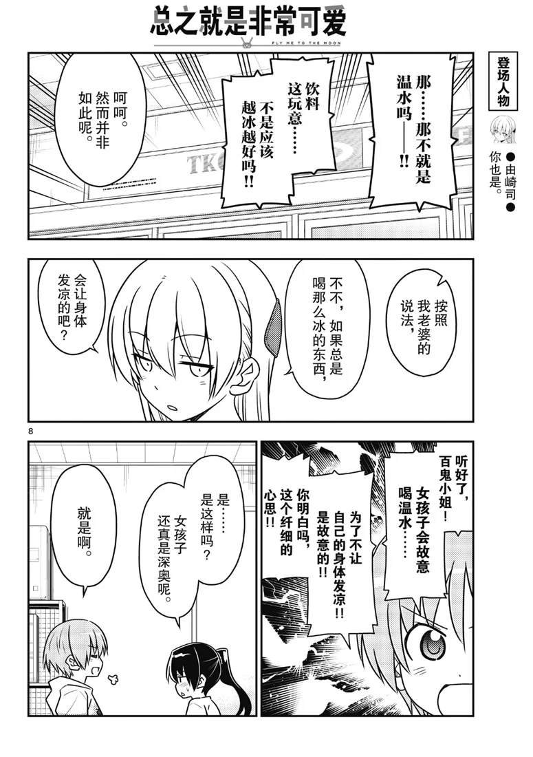 第79话 试看版