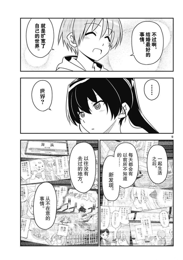 第79话 试看版