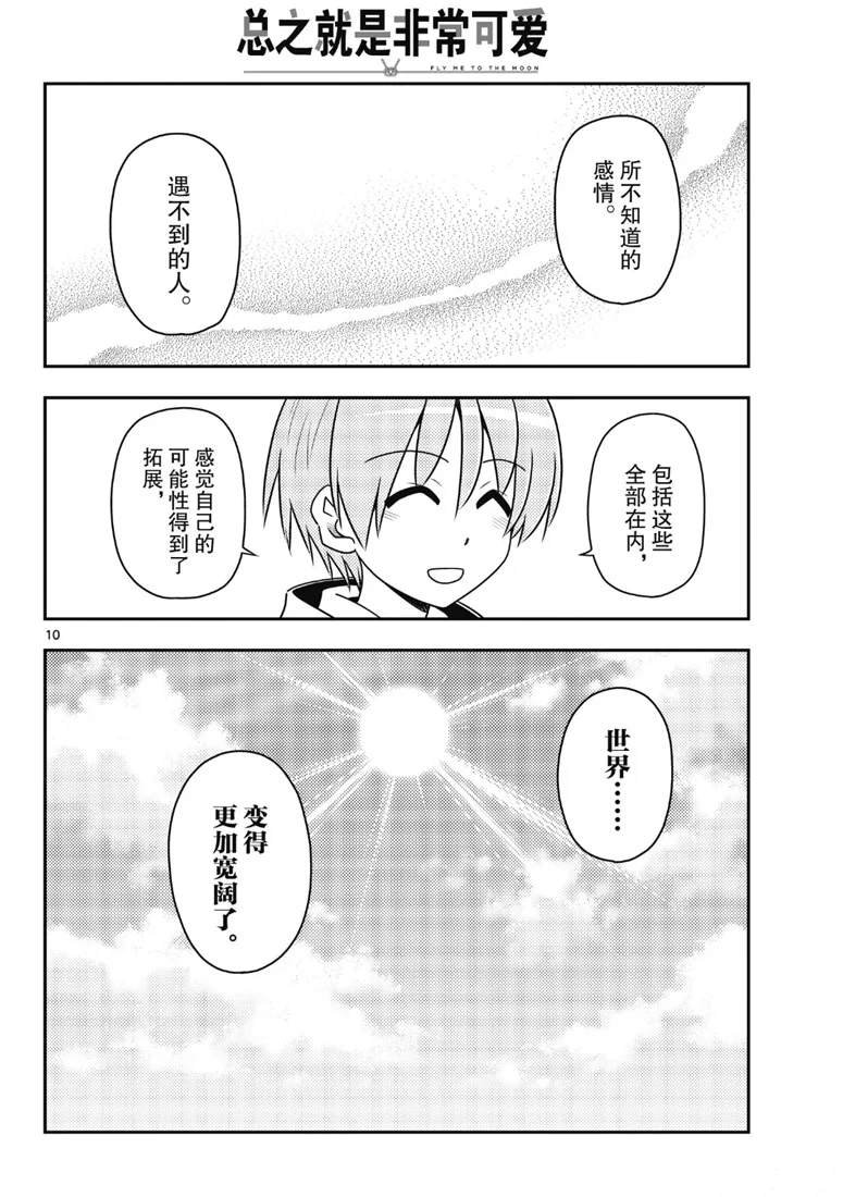 第79话 试看版