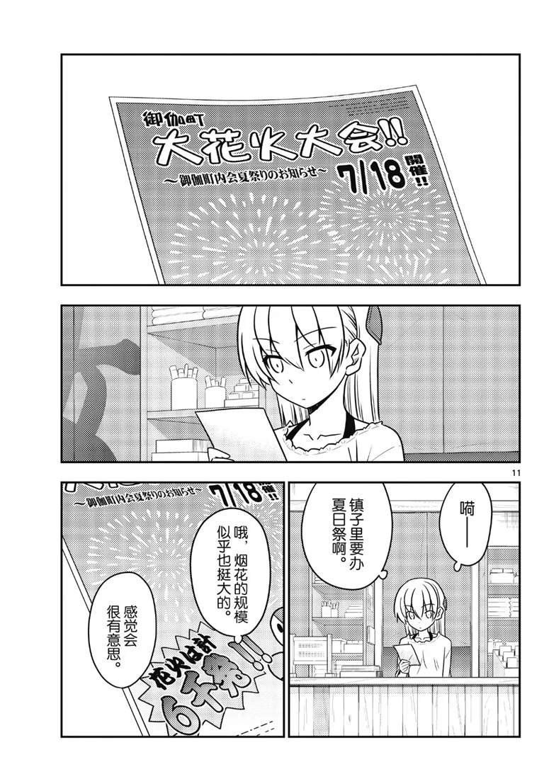 第79话 试看版