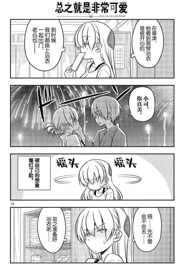 第79话 试看版