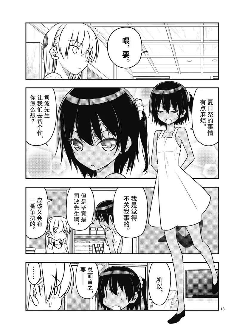 第79话 试看版