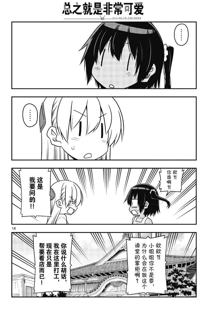 第79话 试看版