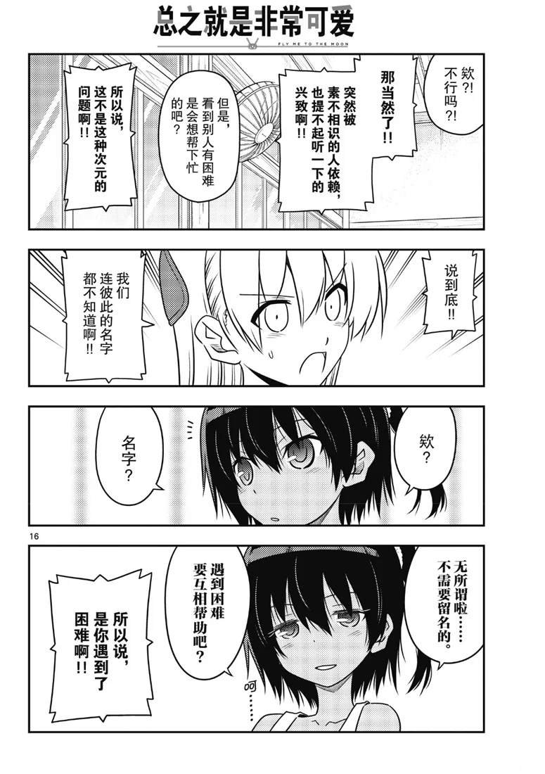 第79话 试看版