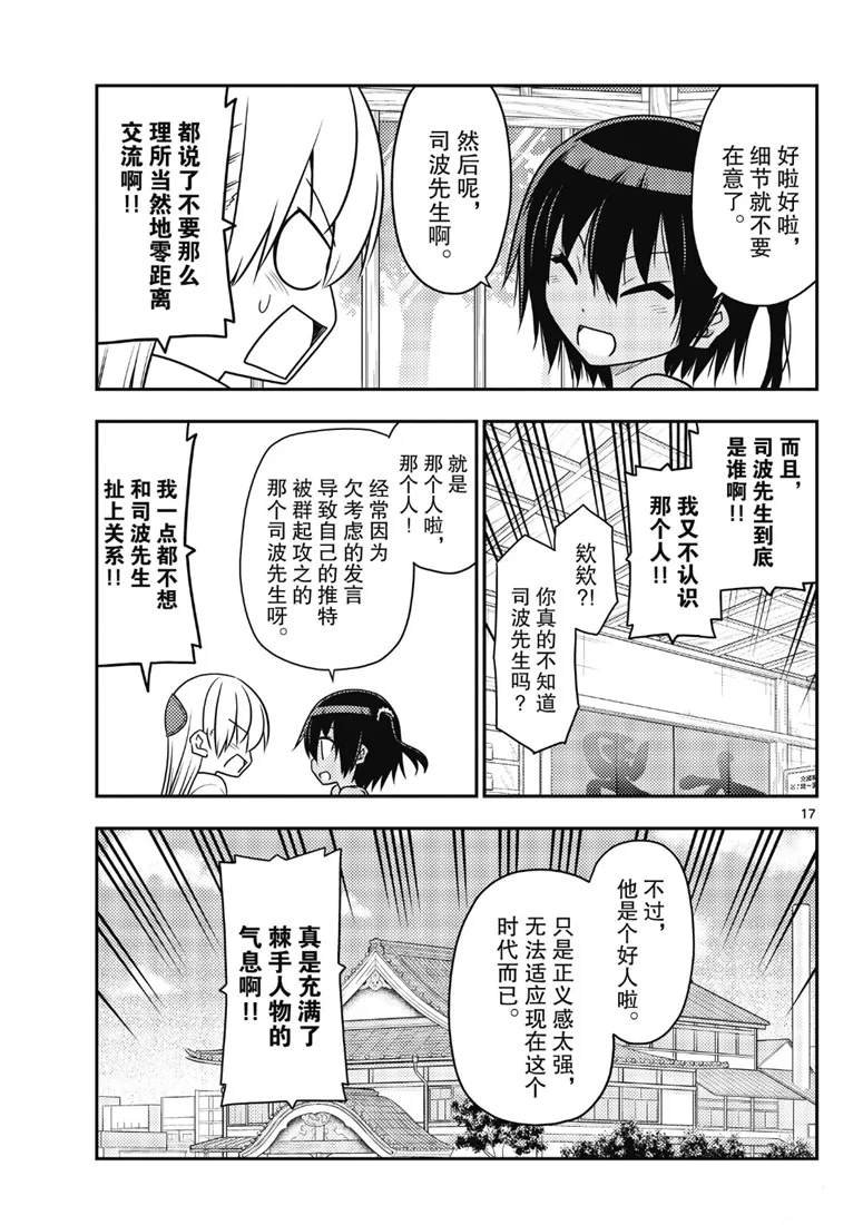 第79话 试看版