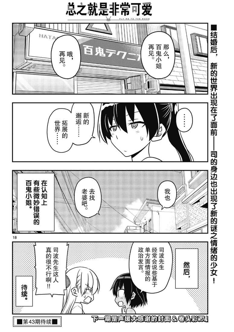 第79话 试看版