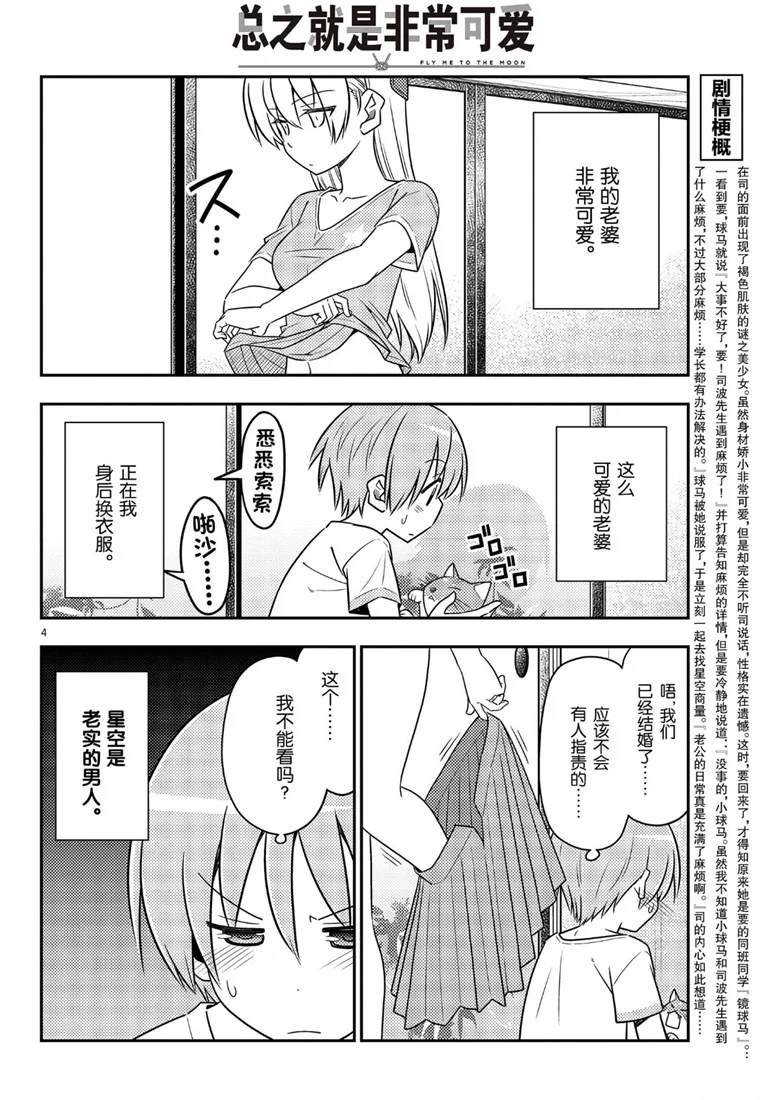 第80话 试看版