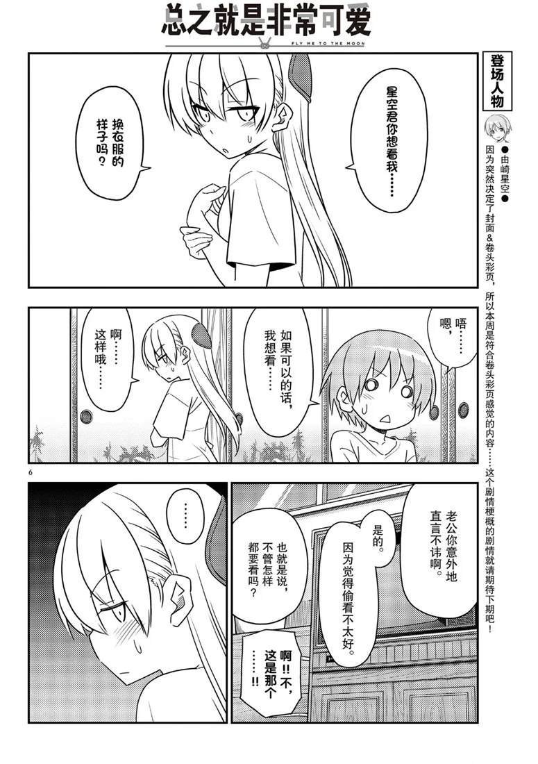 第80话 试看版