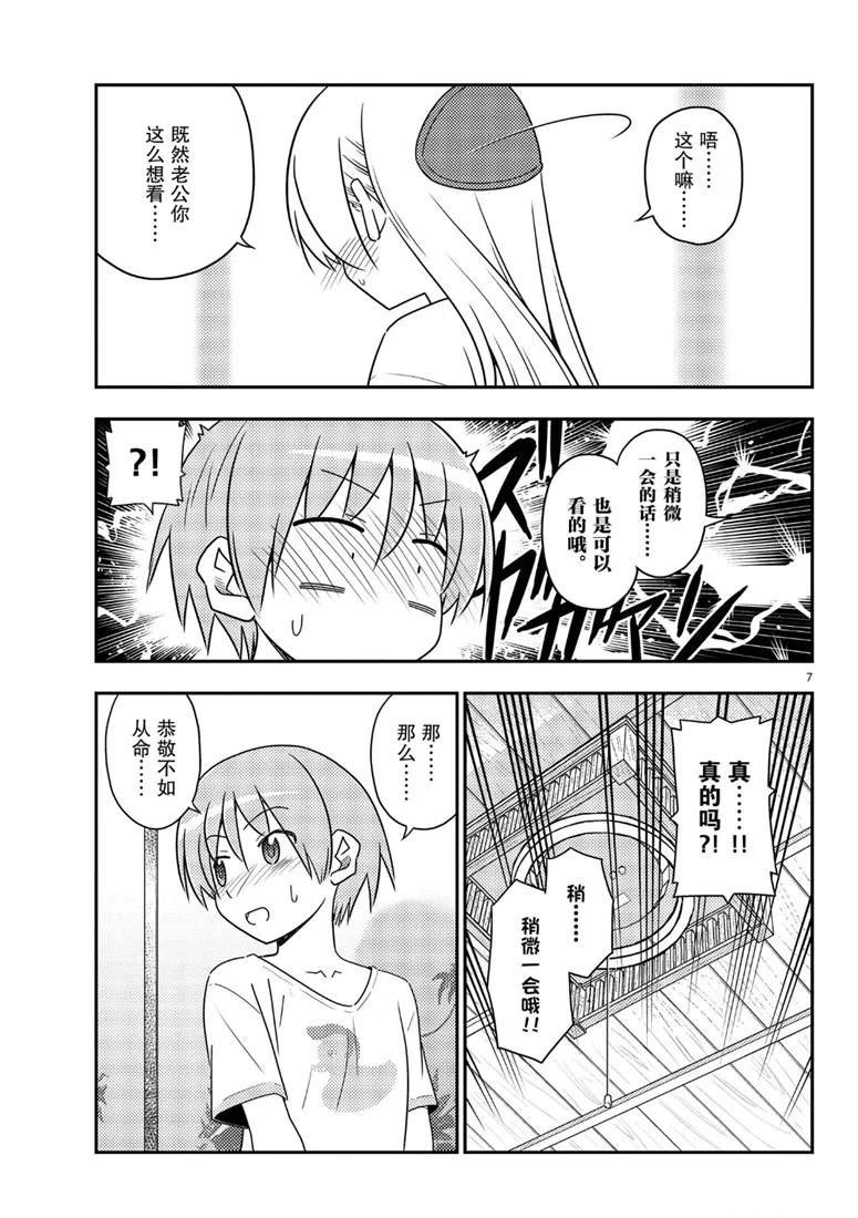 第80话 试看版