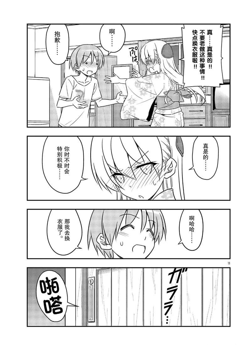 第80话 试看版