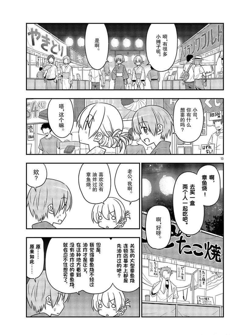 第80话 试看版