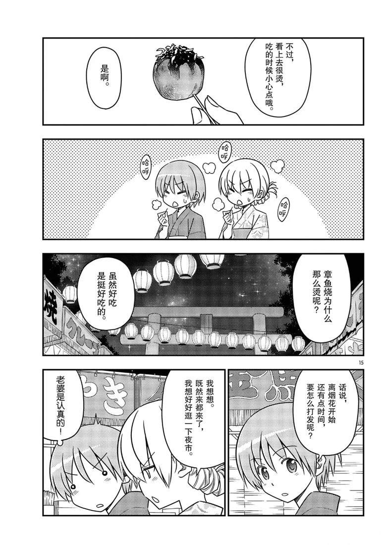 第80话 试看版