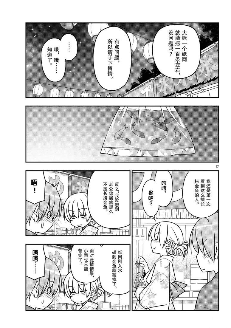 第80话 试看版