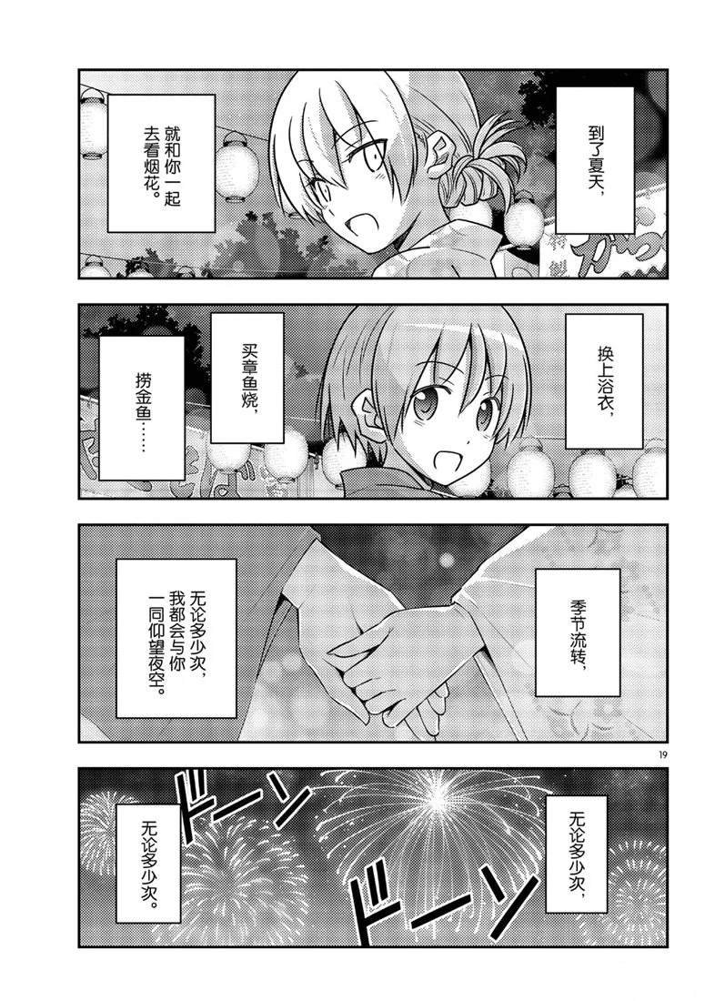 第80话 试看版