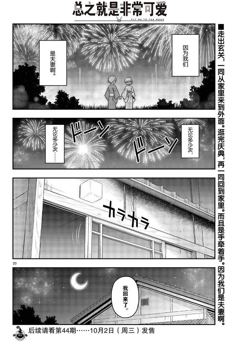 第80话 试看版