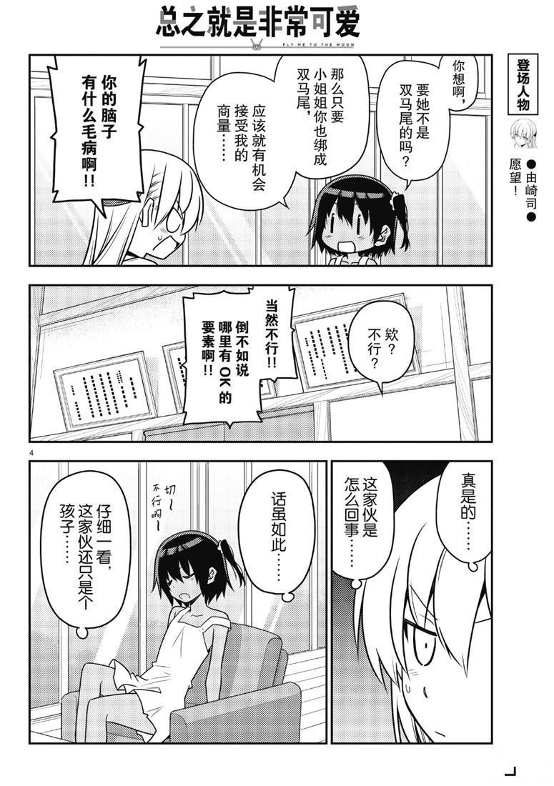 第81话 试看版