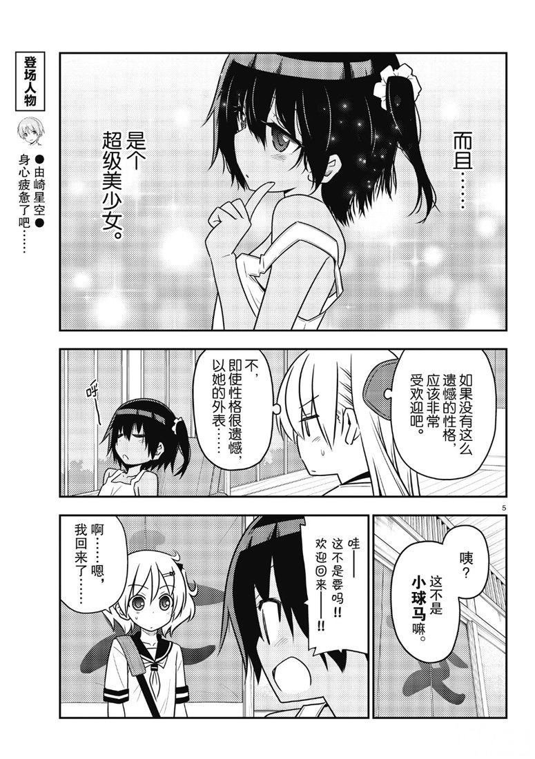 第81话 试看版