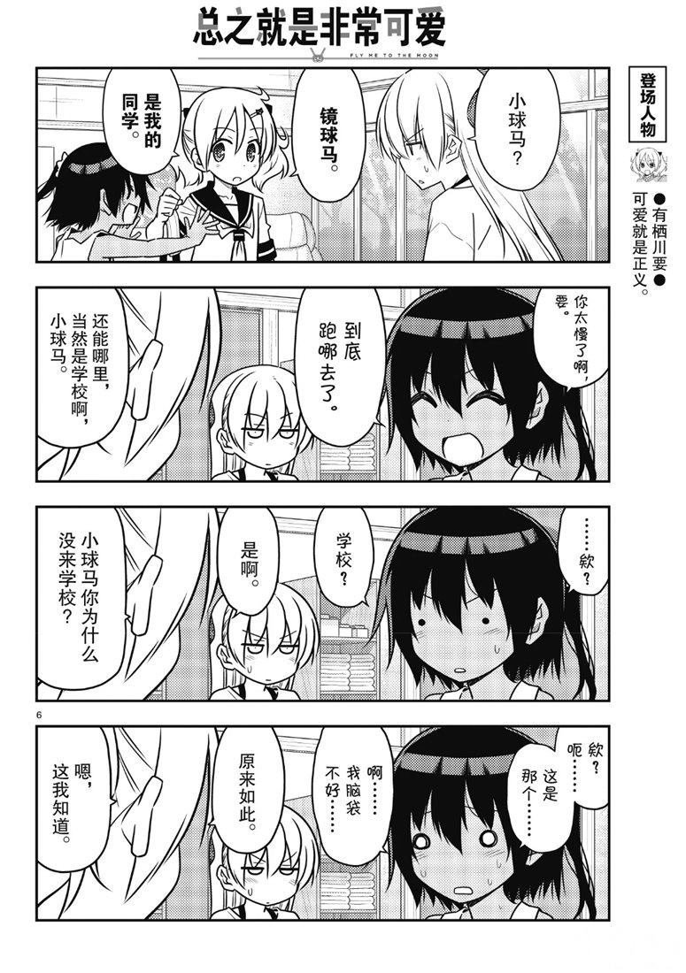 第81话 试看版