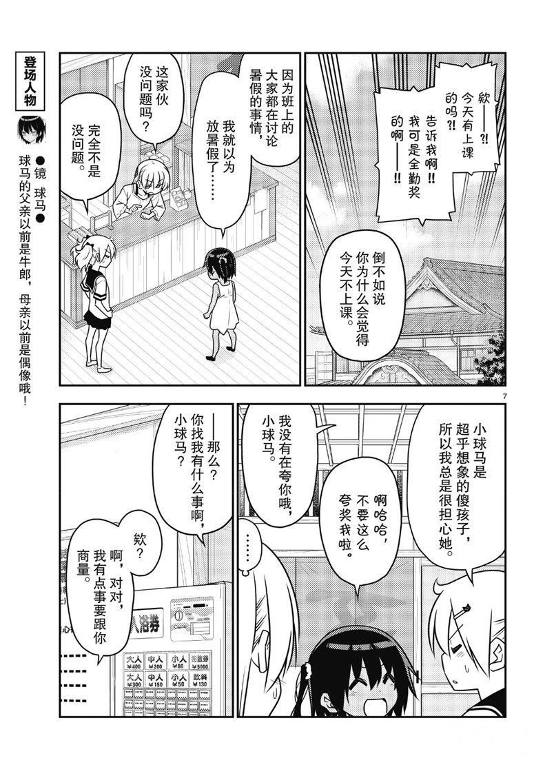 第81话 试看版