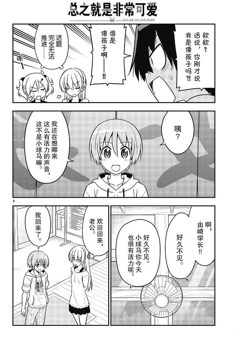 第81话 试看版