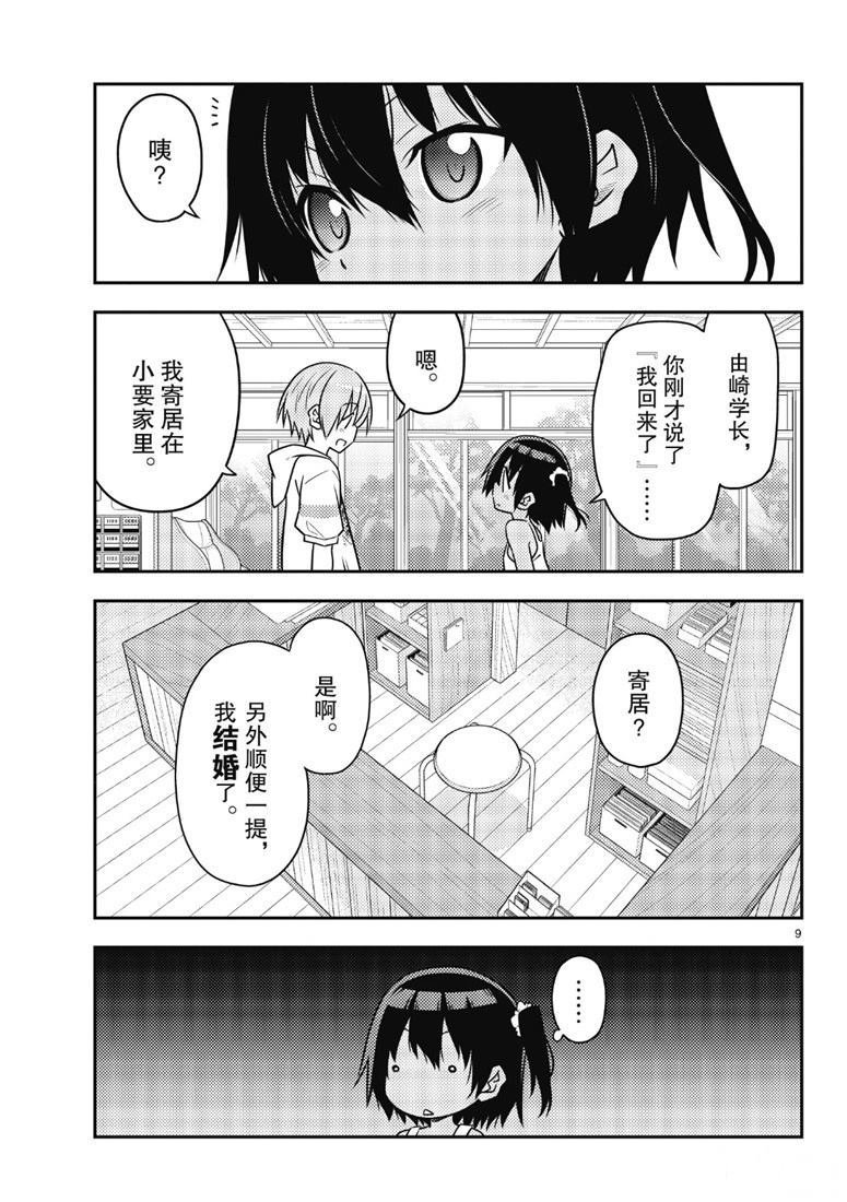 第81话 试看版