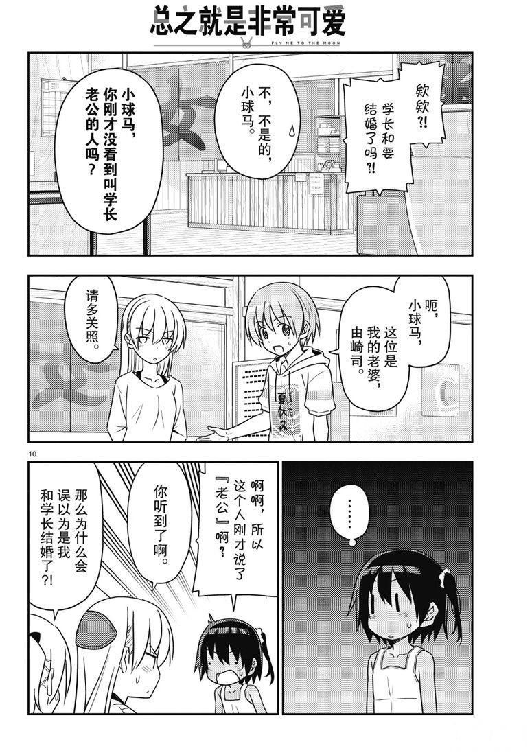 第81话 试看版