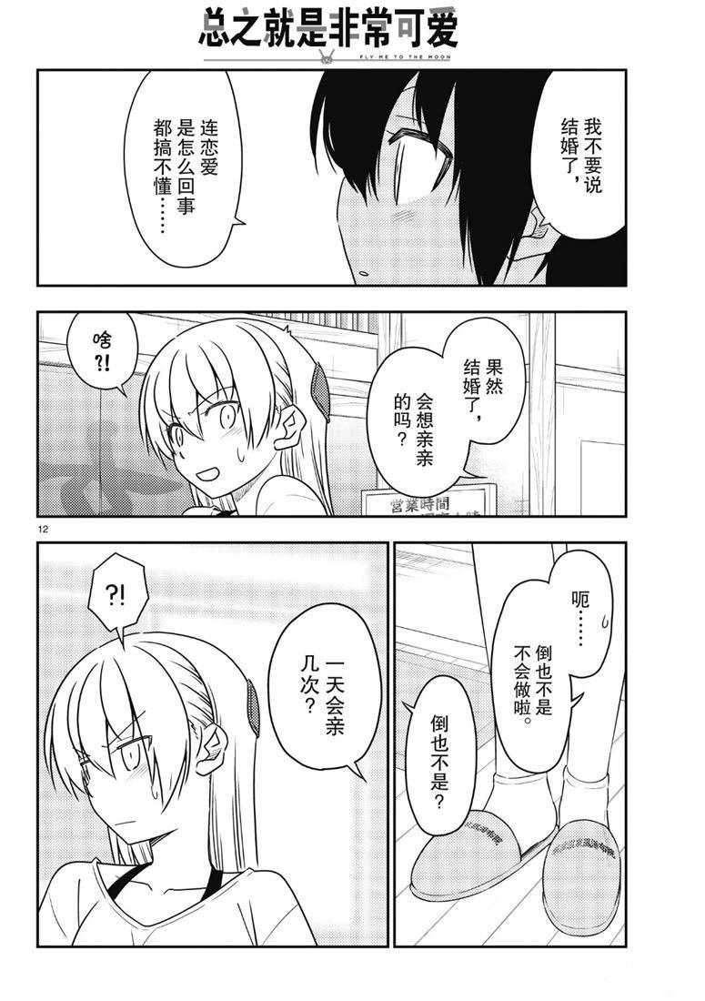 第81话 试看版