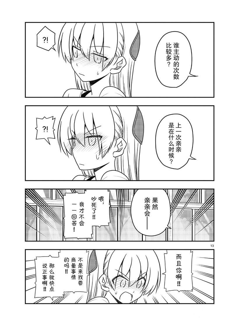 第81话 试看版