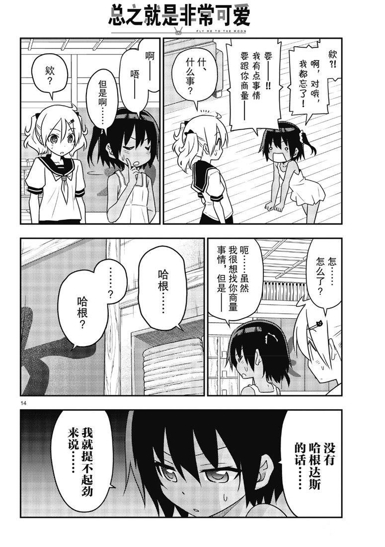 第81话 试看版