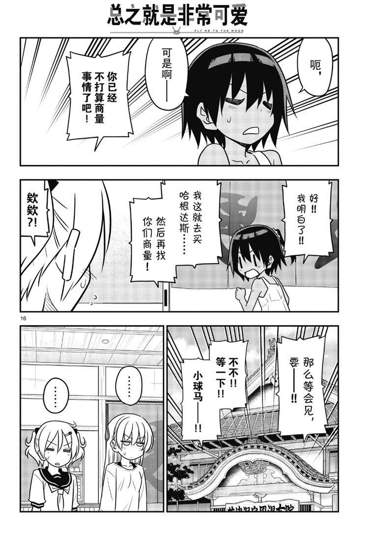 第81话 试看版