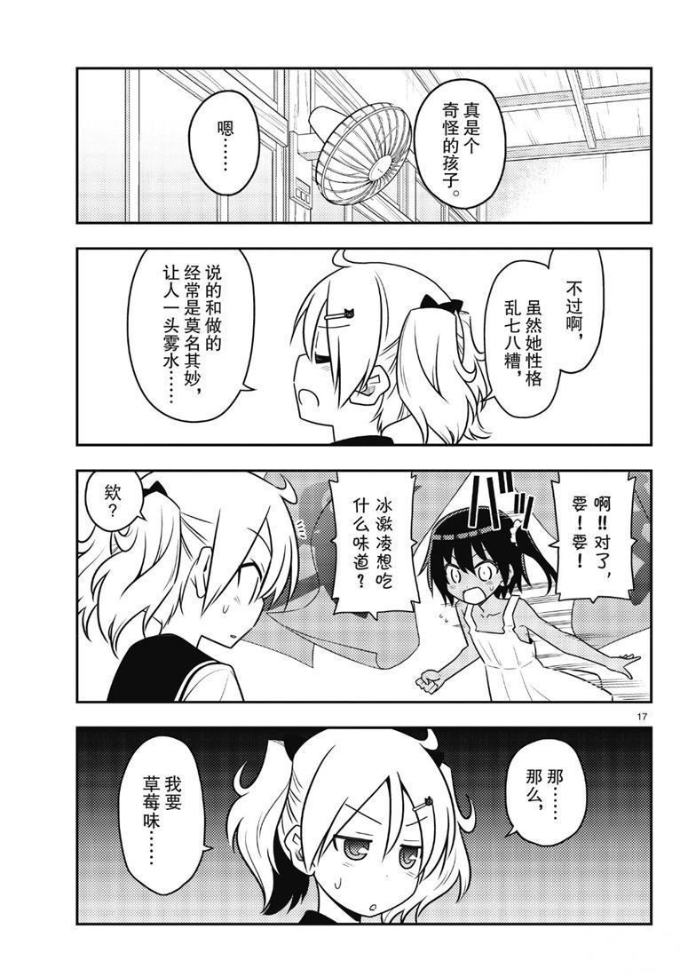 第81话 试看版