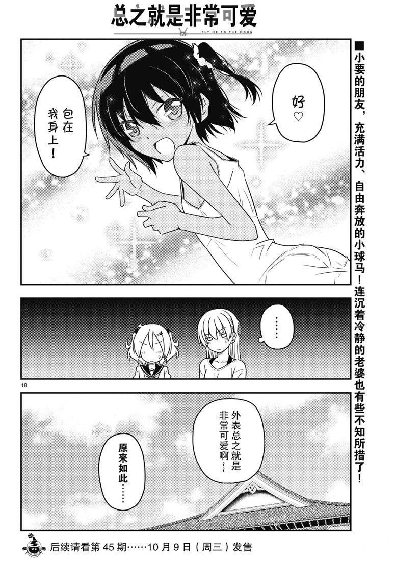 第81话 试看版