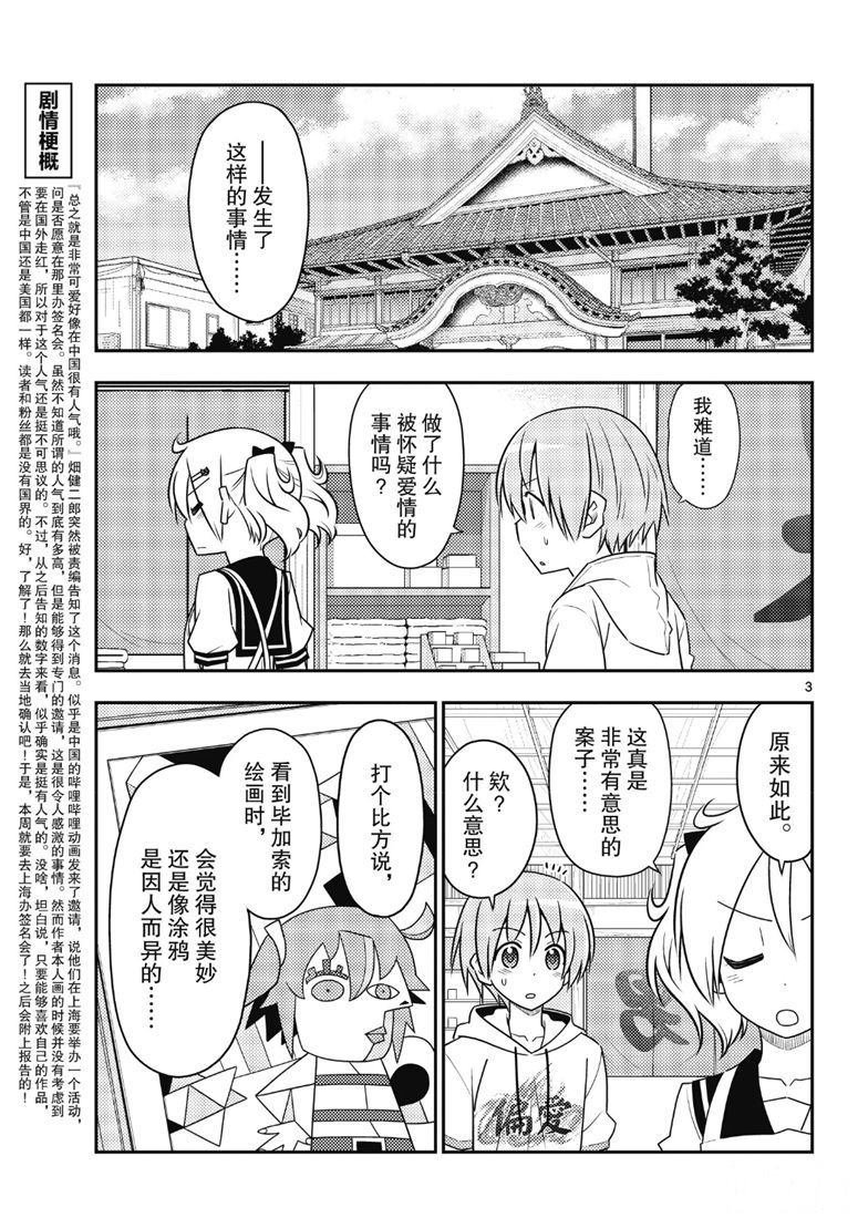 第82话 试看版