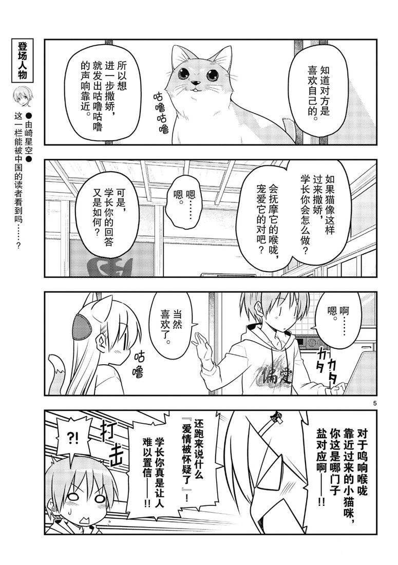第82话 试看版